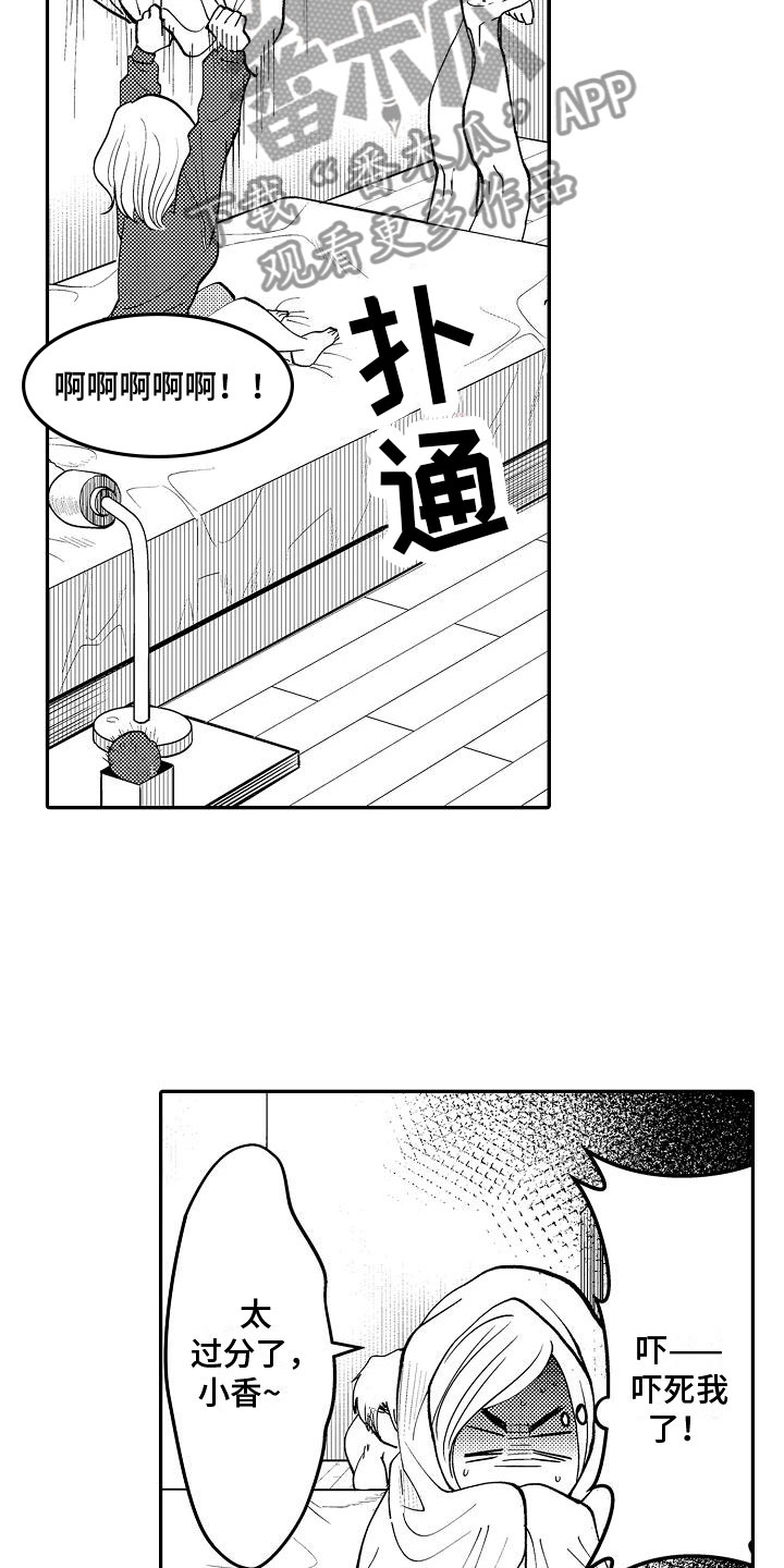 全能男生头像漫画,第5章：请多关照1图