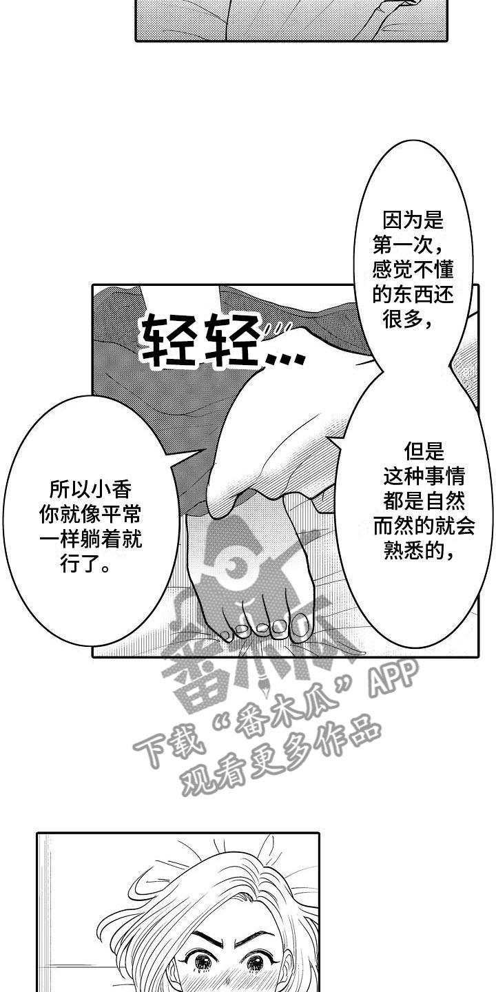 全能男装大佬是女生免费漫画,第5章：请多关照1图