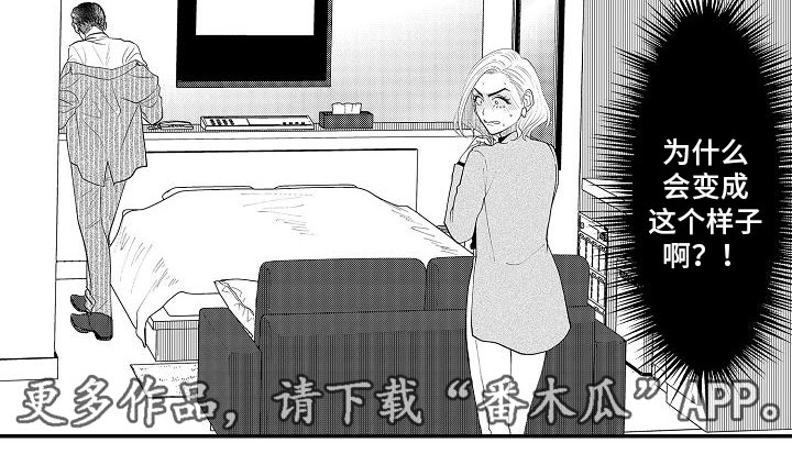 全能乳液男士可以用吗漫画,第11章：怎么回事1图