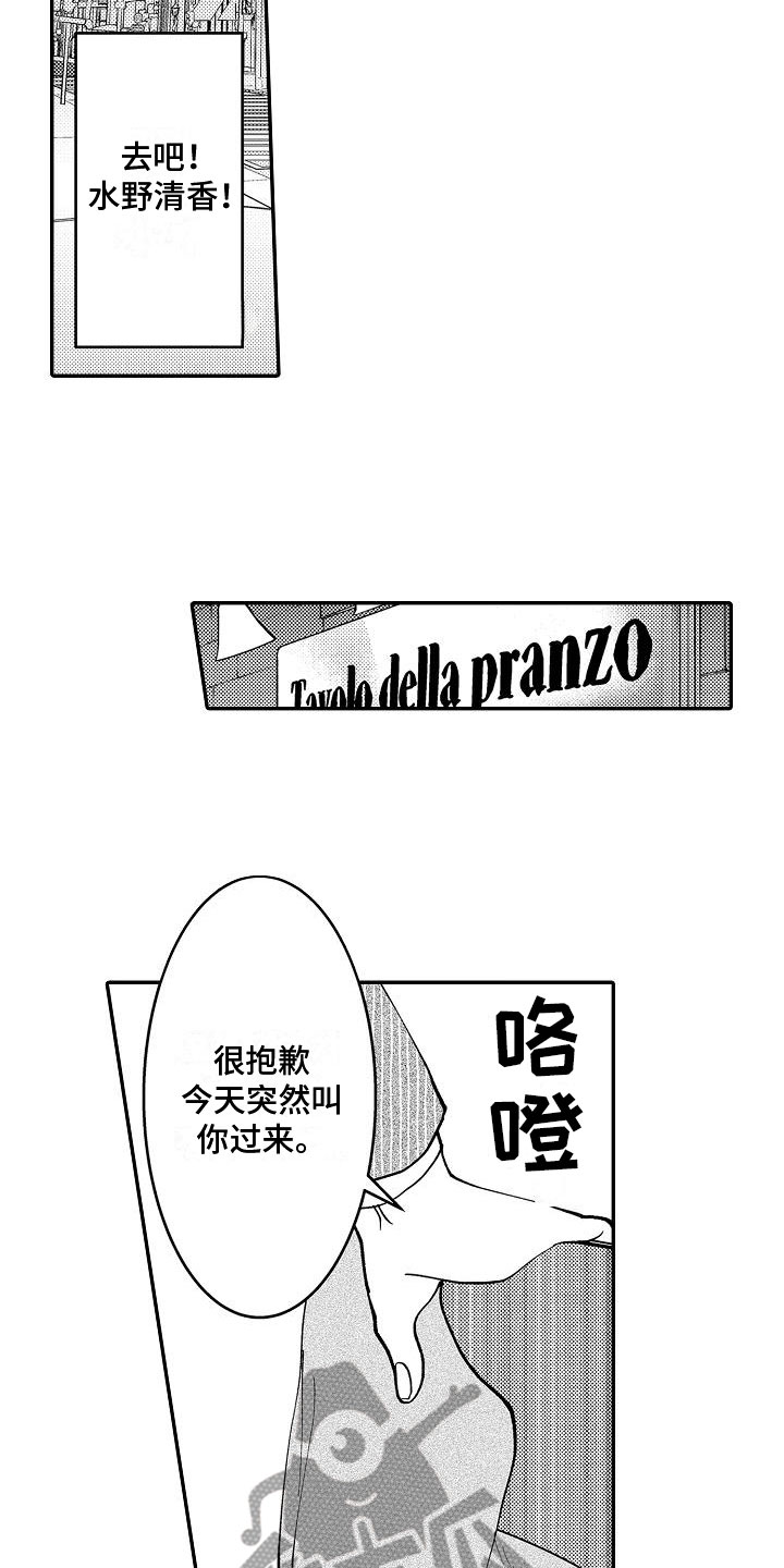 全能男人是什么意思漫画,第11章：怎么回事2图