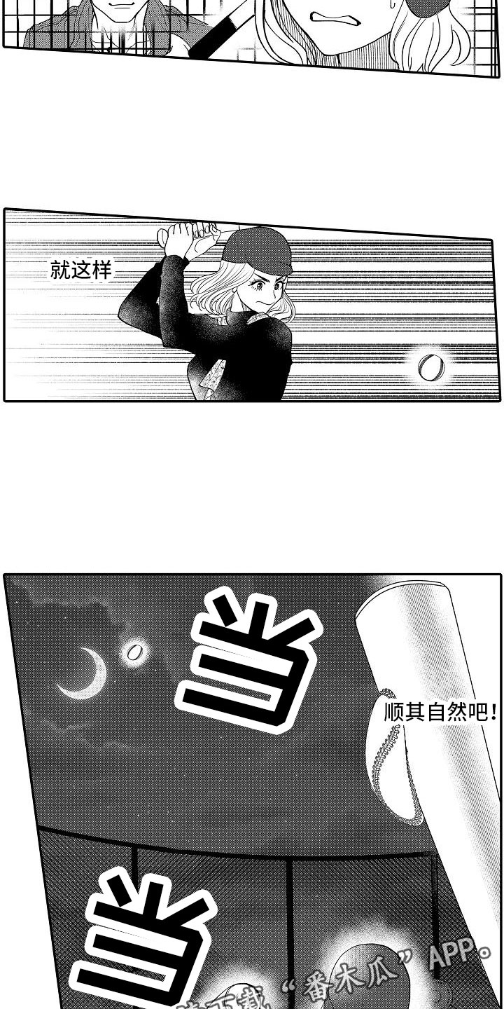 全能男生头像漫画,第12章：跟他出门1图