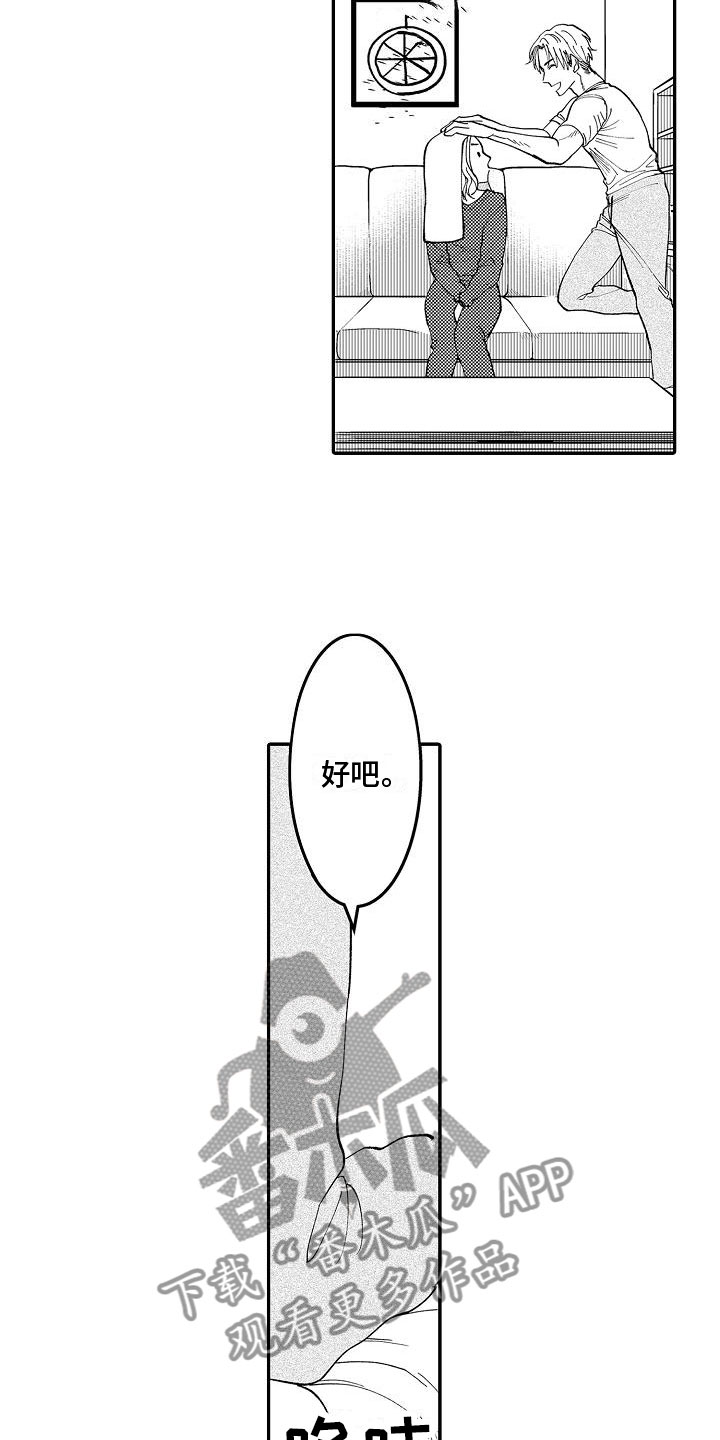 全能男生头像漫画,第4章：紧张2图