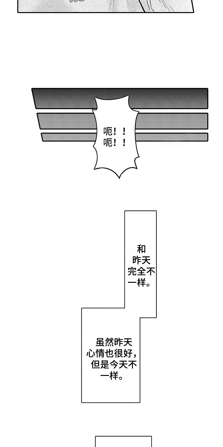 全能男人要求哪些漫画,第9章：邀约1图