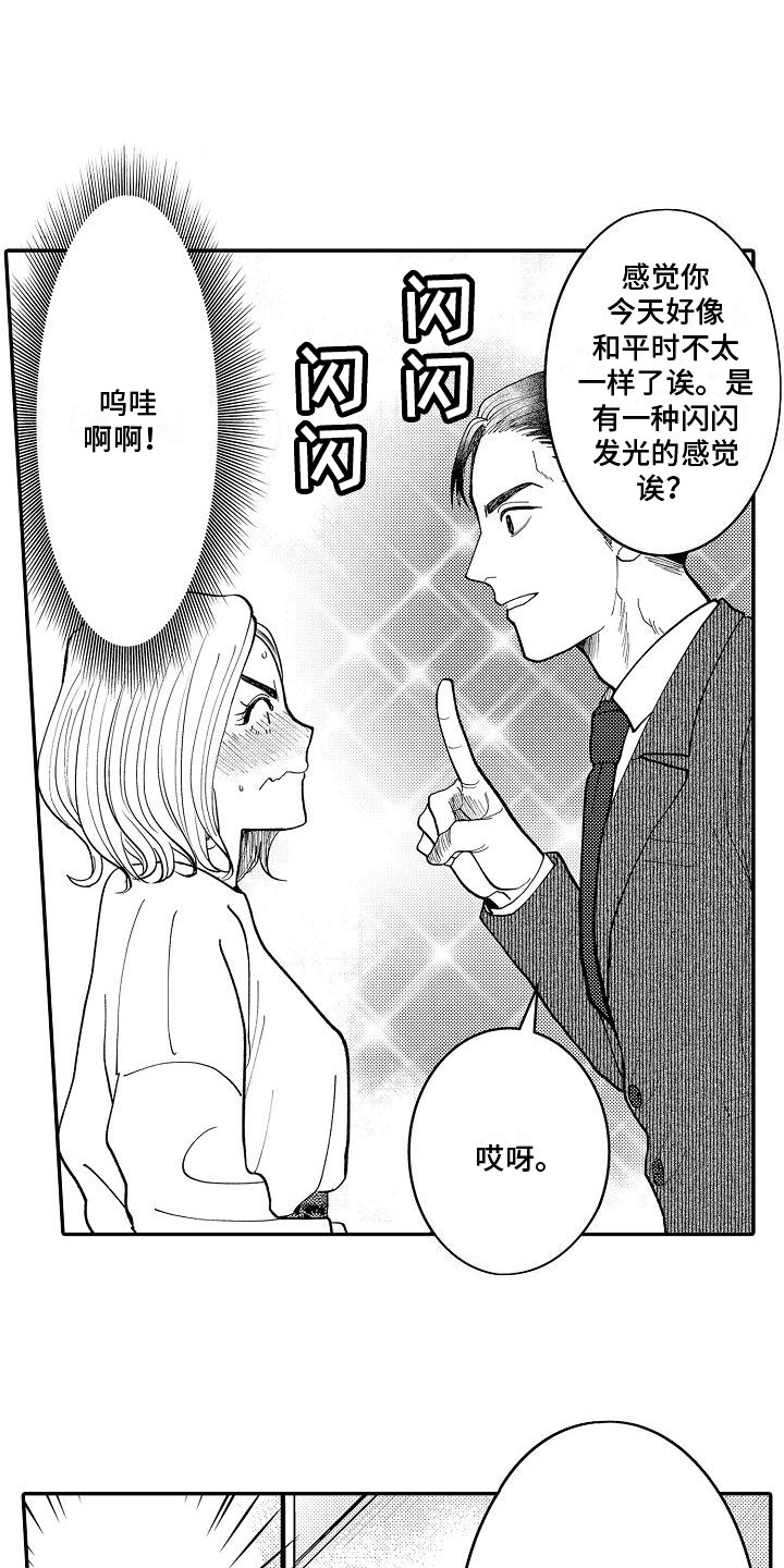 全能男神养成系统漫画,第7章：偶然遇见2图