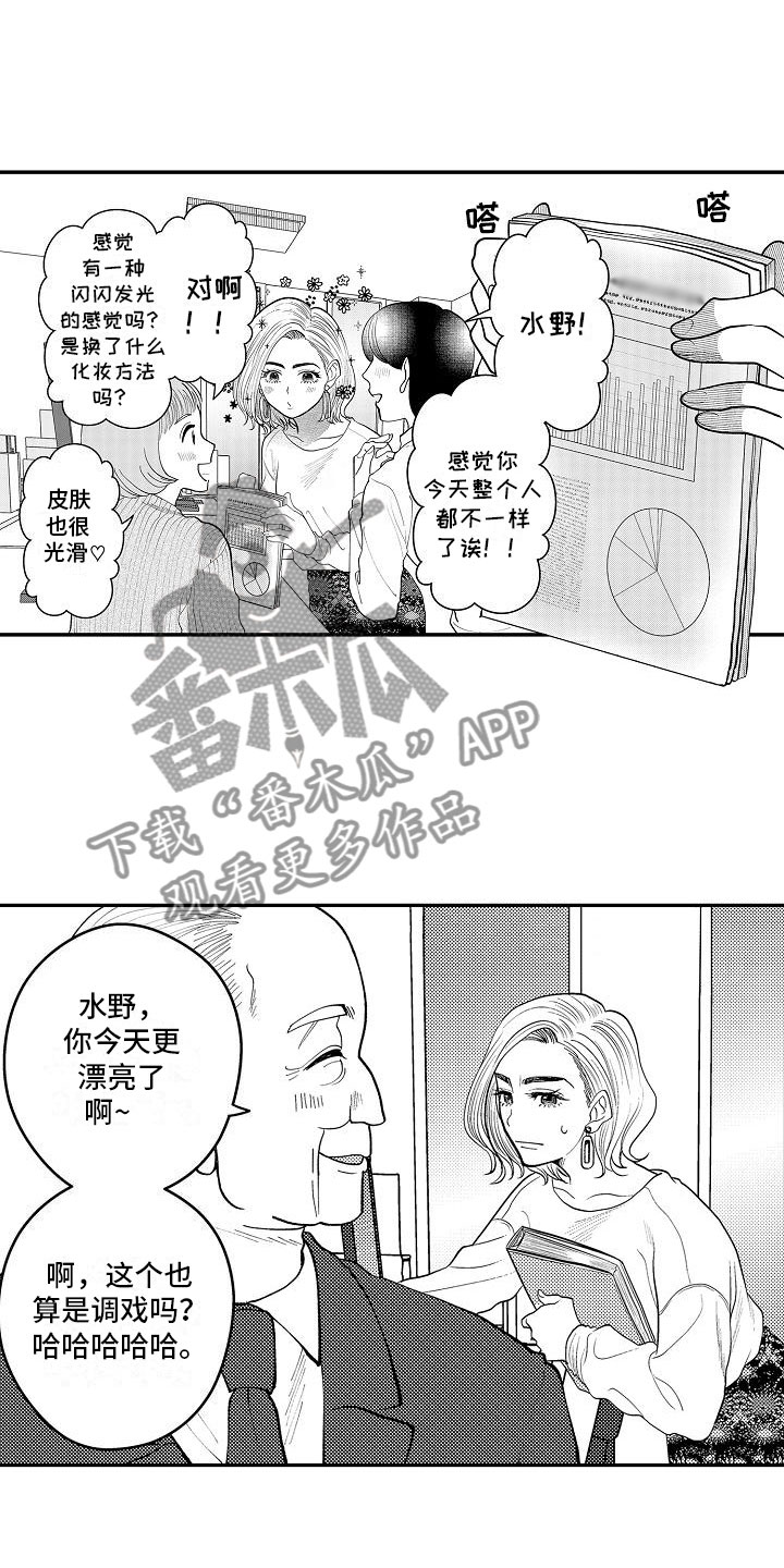 全能男士服装漫画,第6章：人人称赞1图