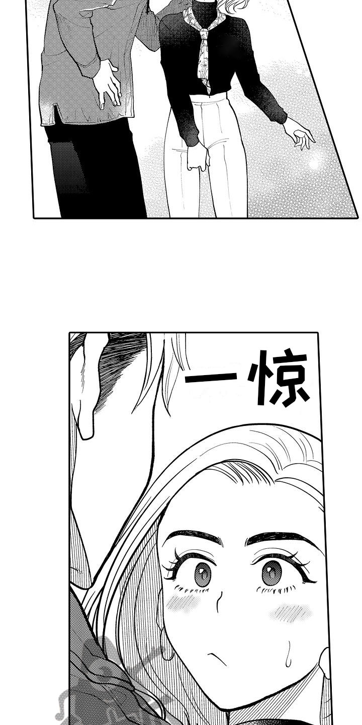 全能男士小说漫画,第13章：心情变好1图