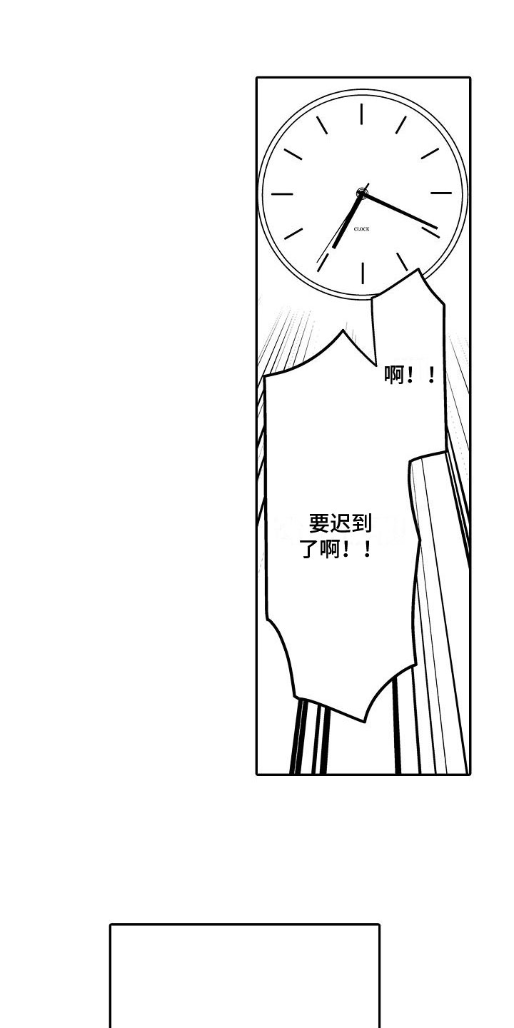 全能男友系统小说免费阅读漫画,第17章：很在意2图