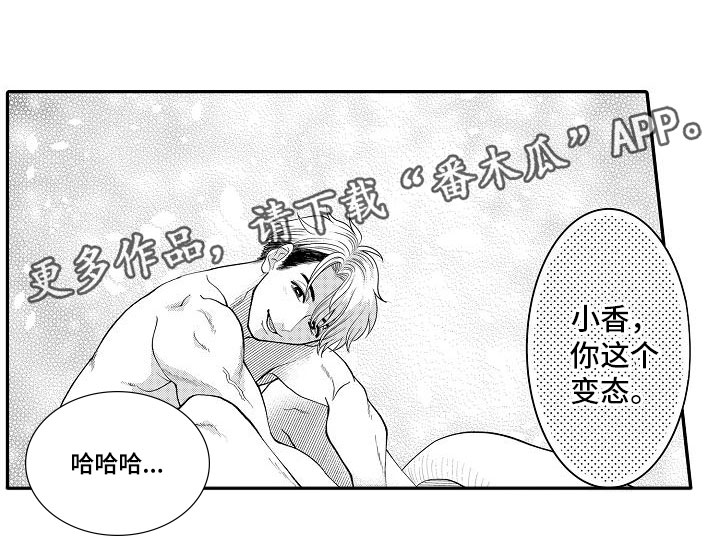 全能男生文案漫画,第13章：心情变好1图