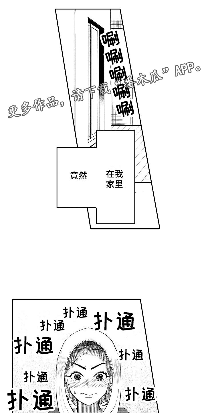 全能男装大佬是女生漫画,第4章：紧张1图