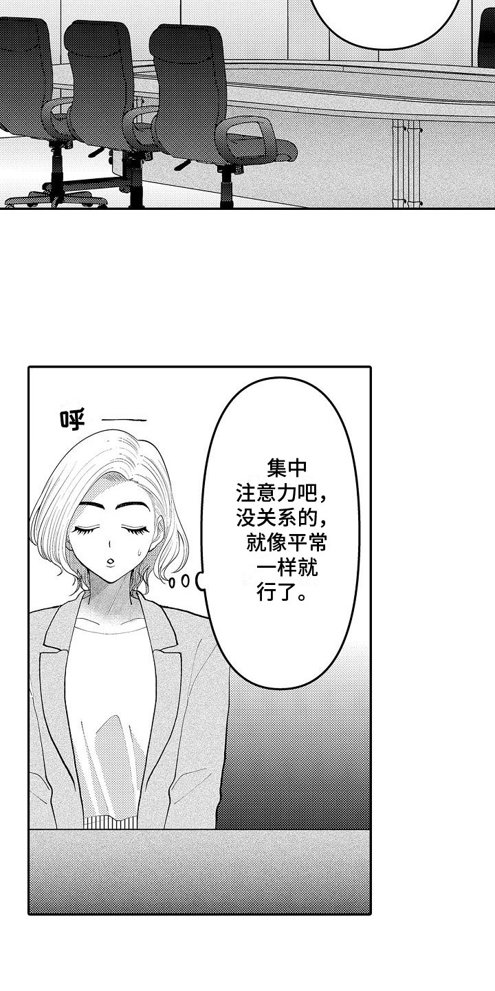 全能男孩英文怎么写漫画,第18章：他本人2图