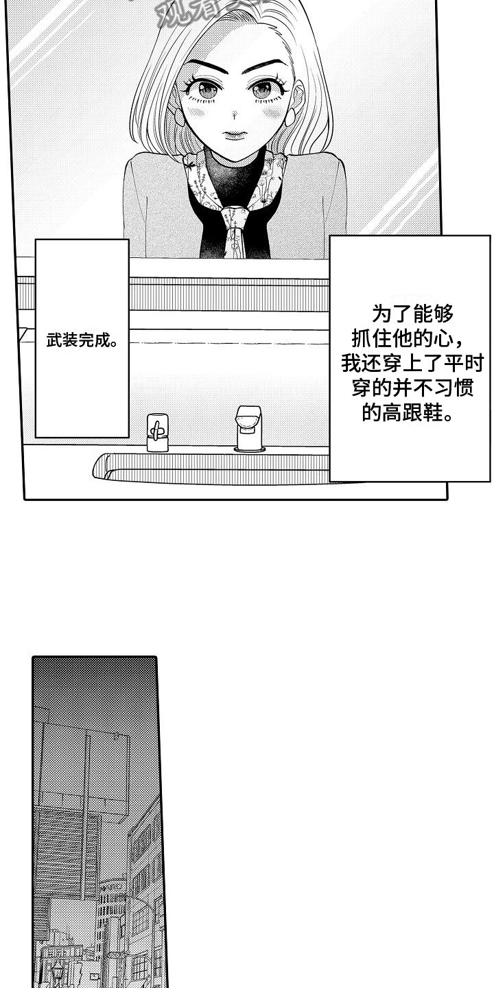 全能男生文案漫画,第11章：怎么回事1图