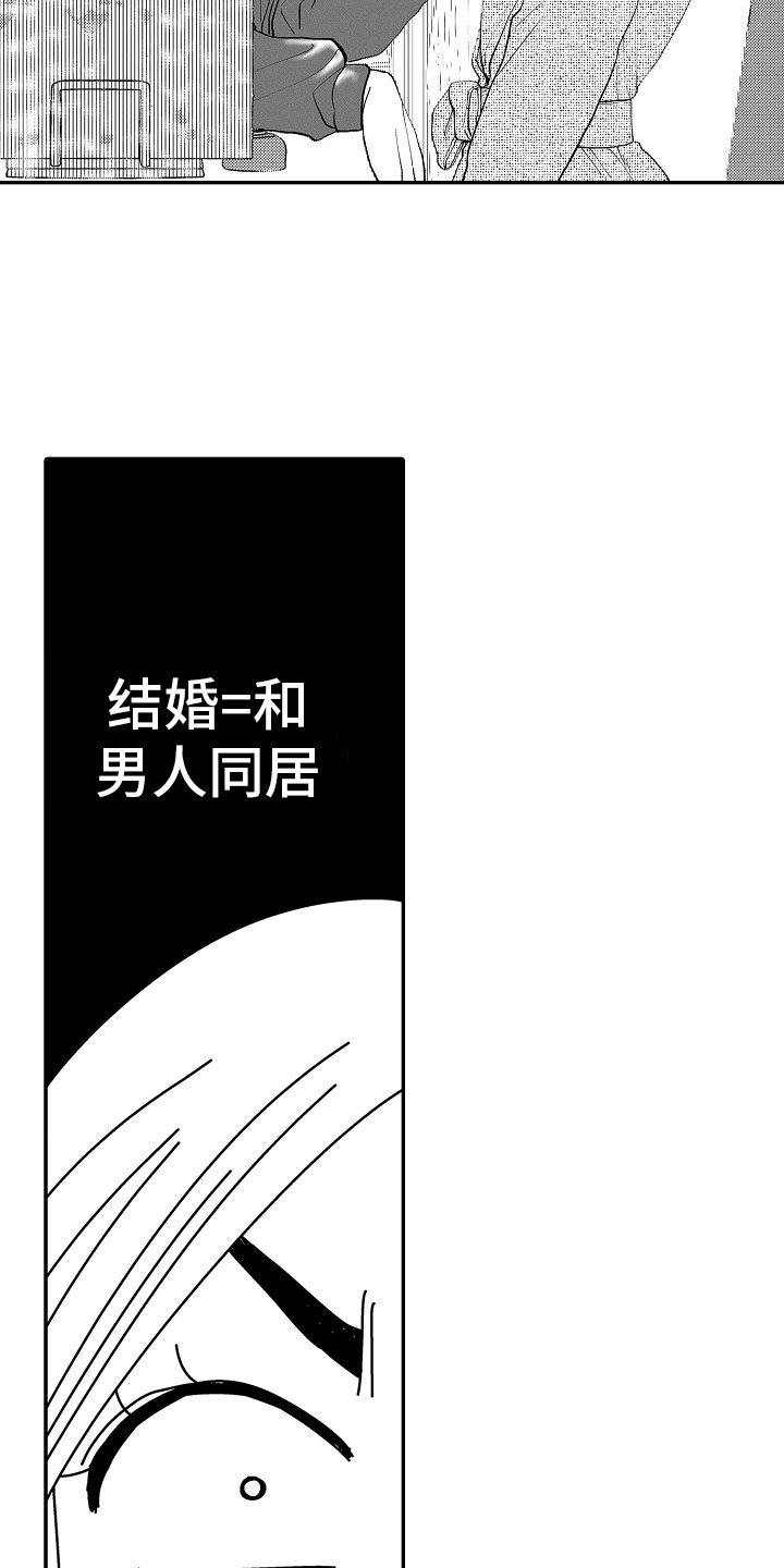 全能男神进化系统快穿txt漫画,第3章：带回家1图