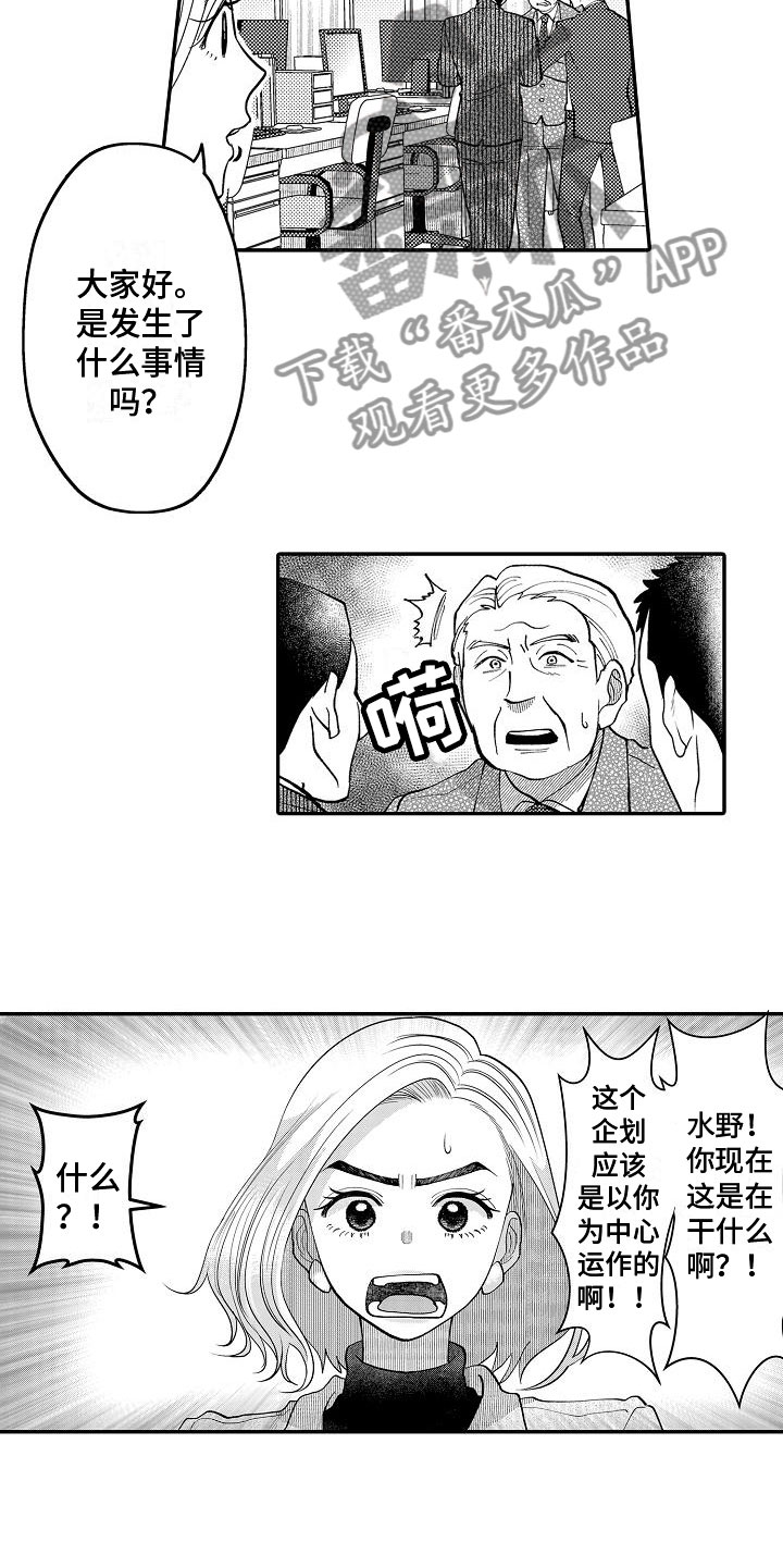 全能男神从绝地求生开始笔趣阁漫画,第14章：惺惺作态2图