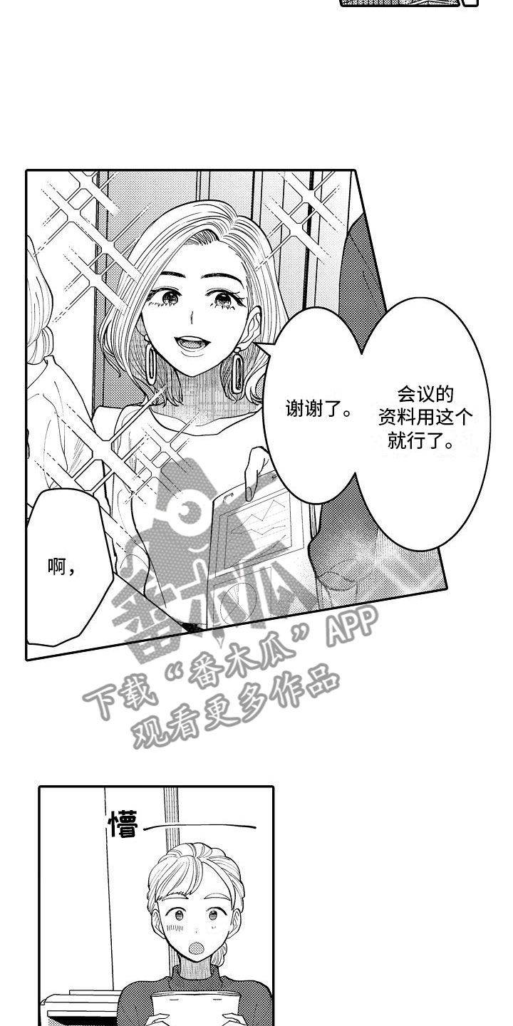 全能男人要求哪些漫画,第6章：人人称赞1图