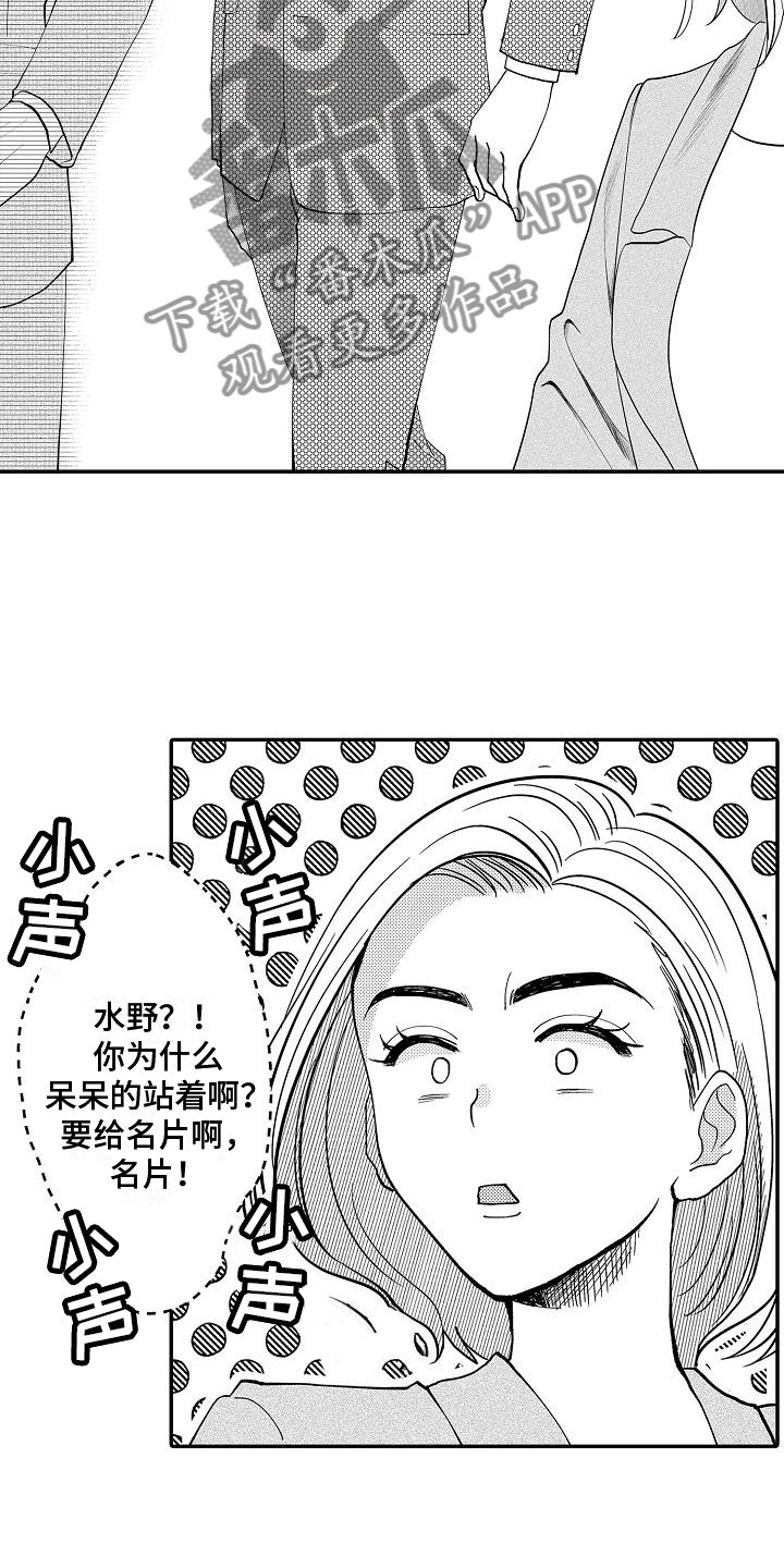 全能男生头像漫画,第18章：他本人2图