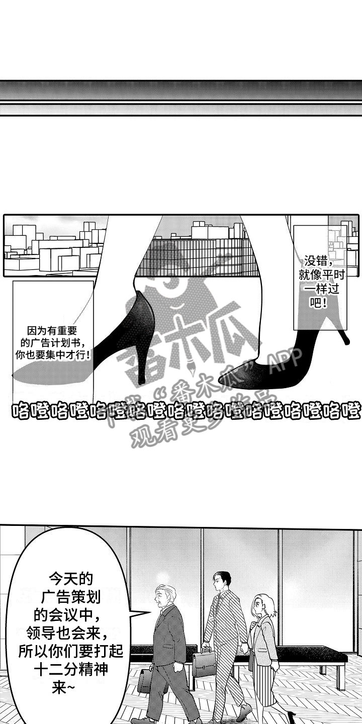 全能男士洗面奶漫画,第18章：他本人1图