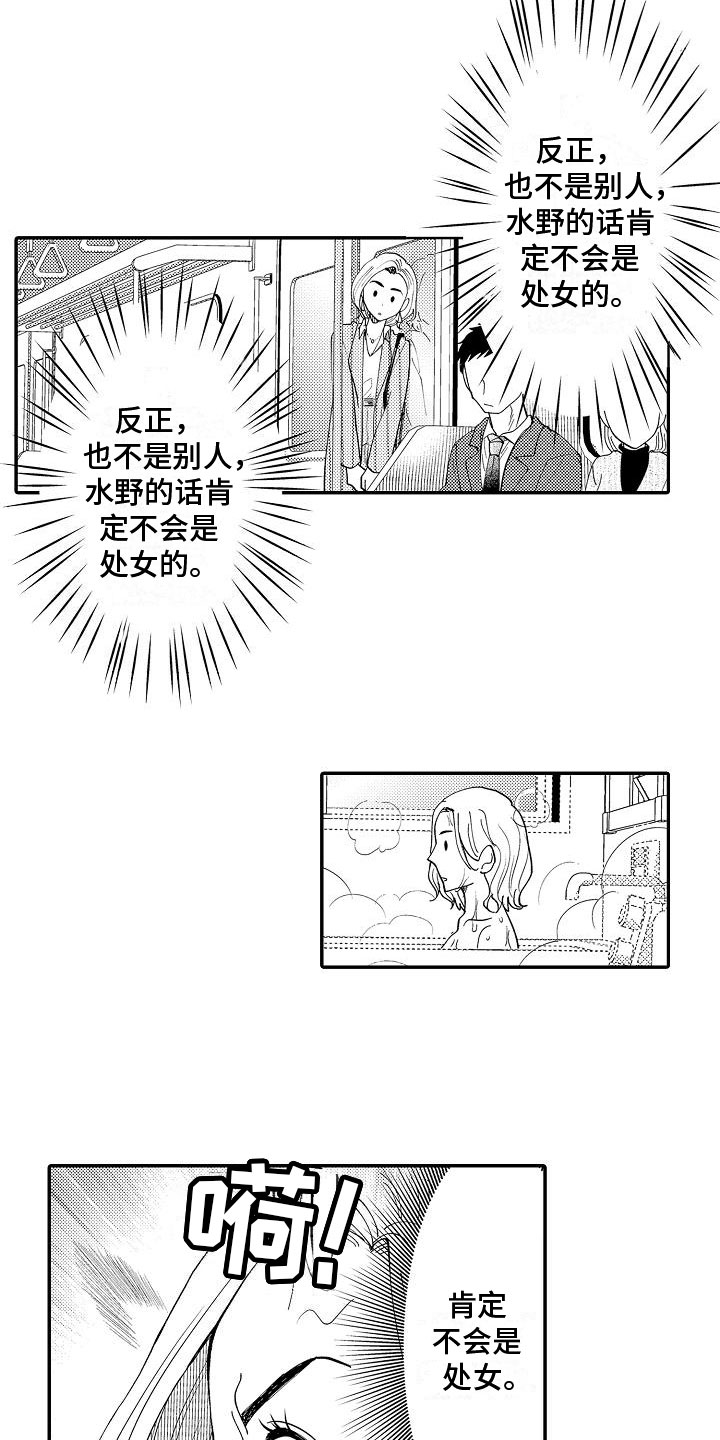 男士全能笔记本电脑推荐漫画,第2章：奋力一搏2图