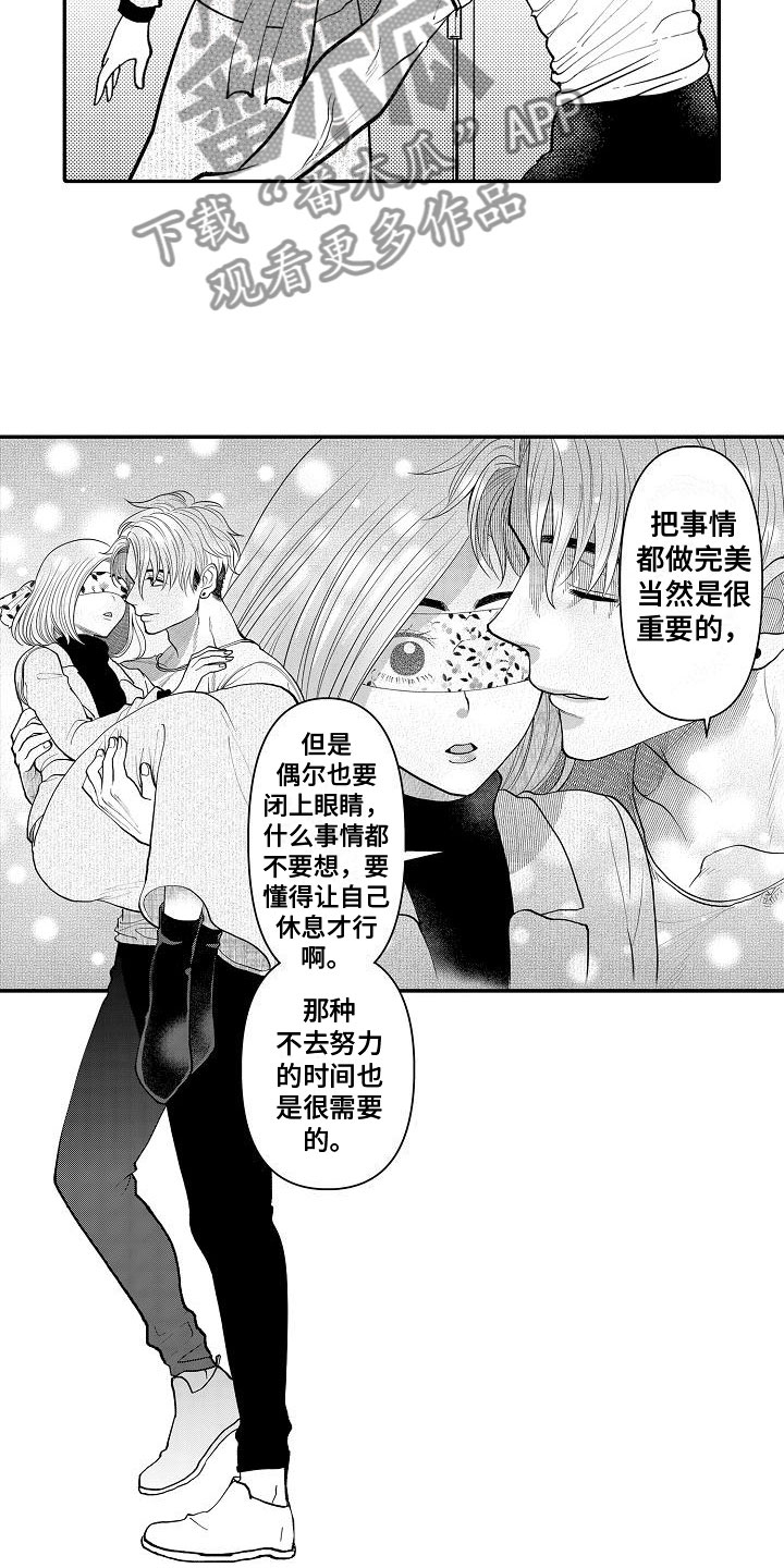 全能男人是什么意思漫画,第16章：谢谢你1图