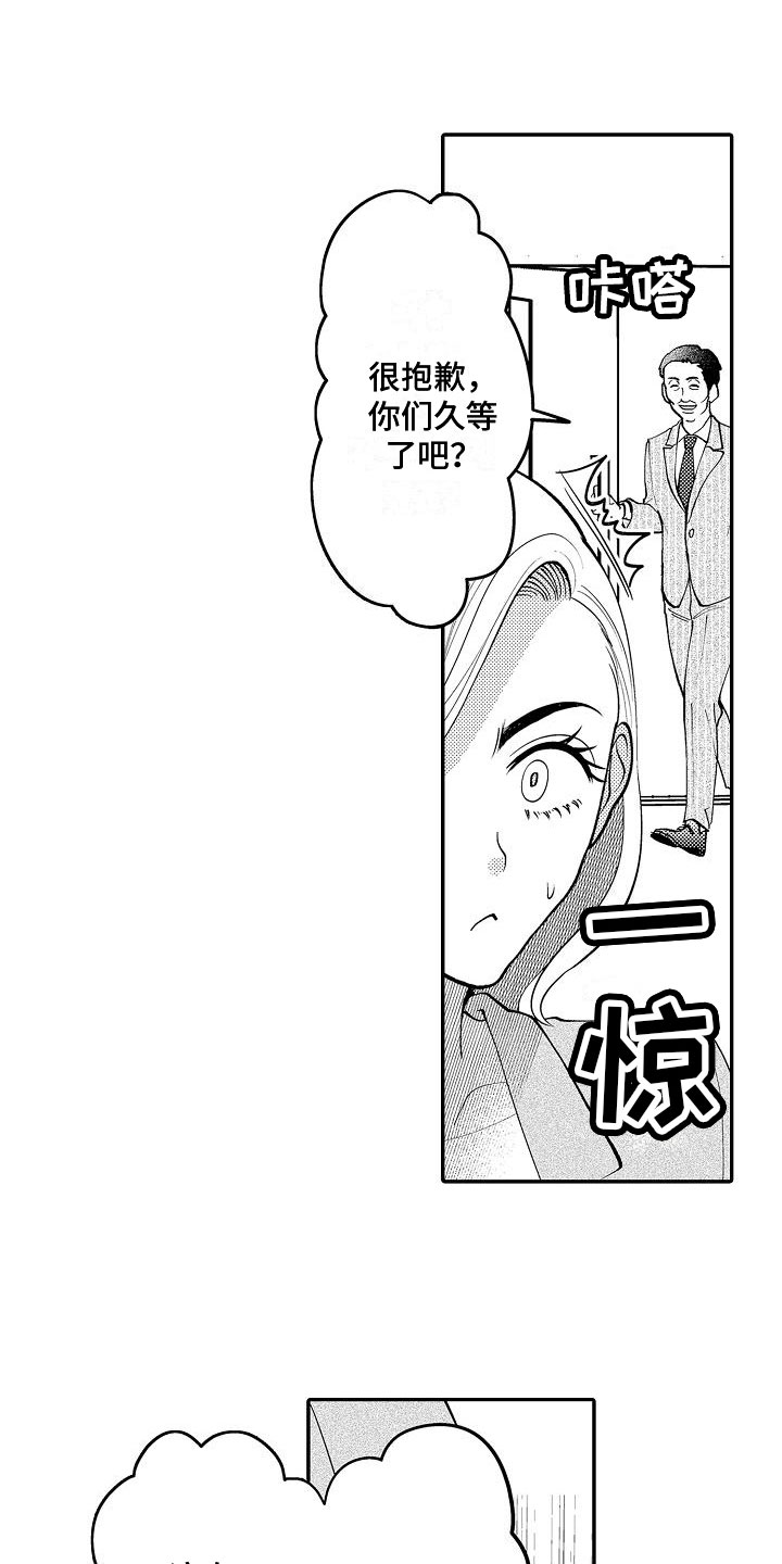 全能男士小说漫画,第18章：他本人1图