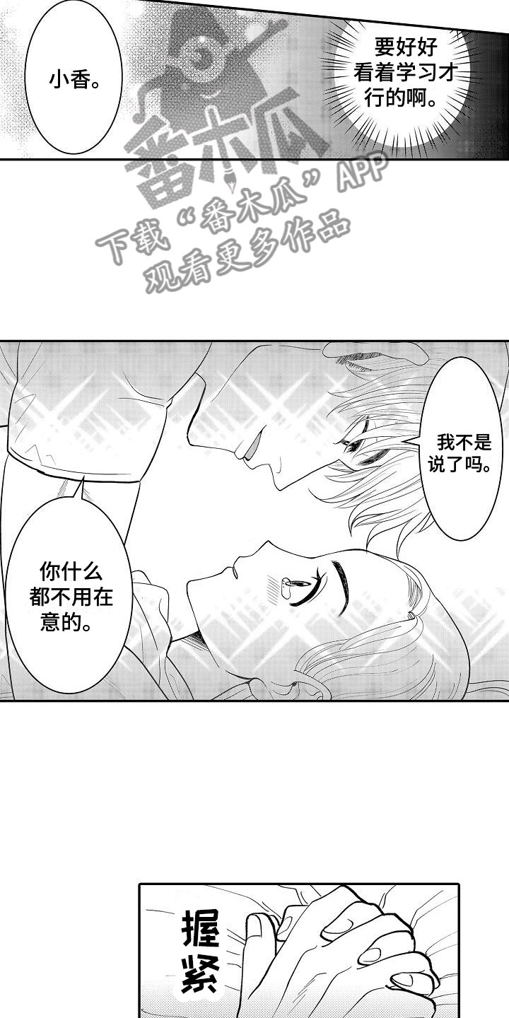 全能男装大佬是女生免费漫画,第5章：请多关照2图