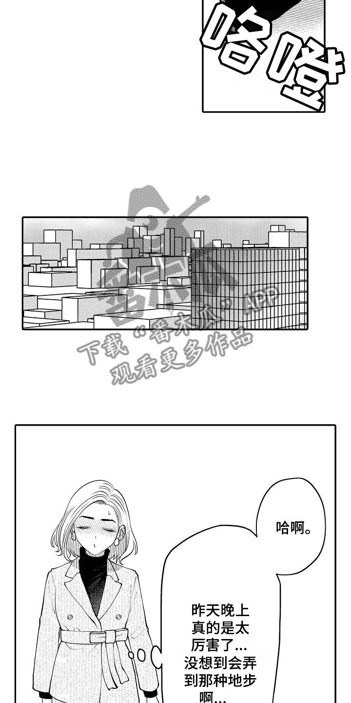 全能男主动漫推荐漫画,第14章：惺惺作态2图