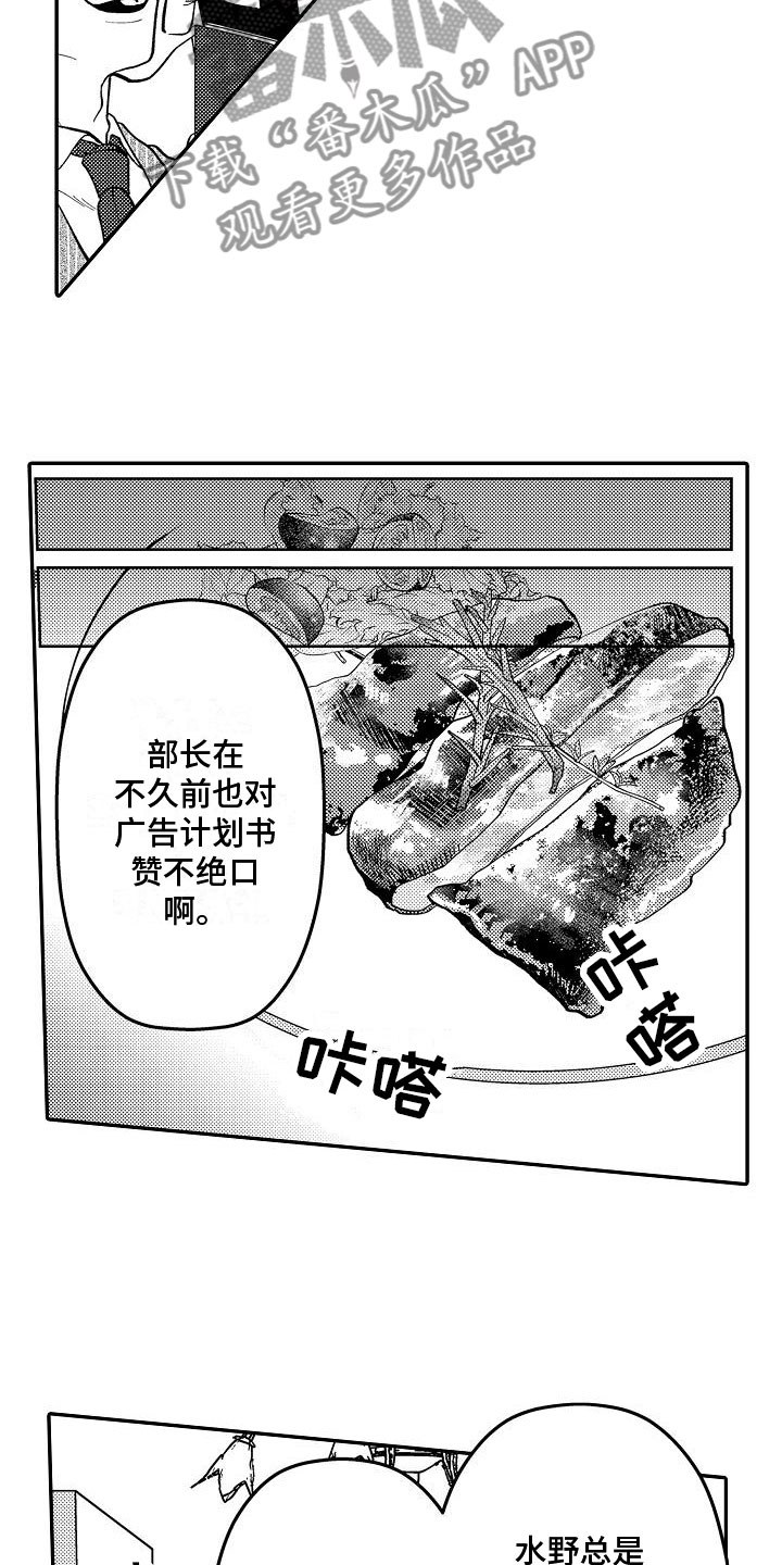 全能乳液男士可以用吗漫画,第11章：怎么回事1图