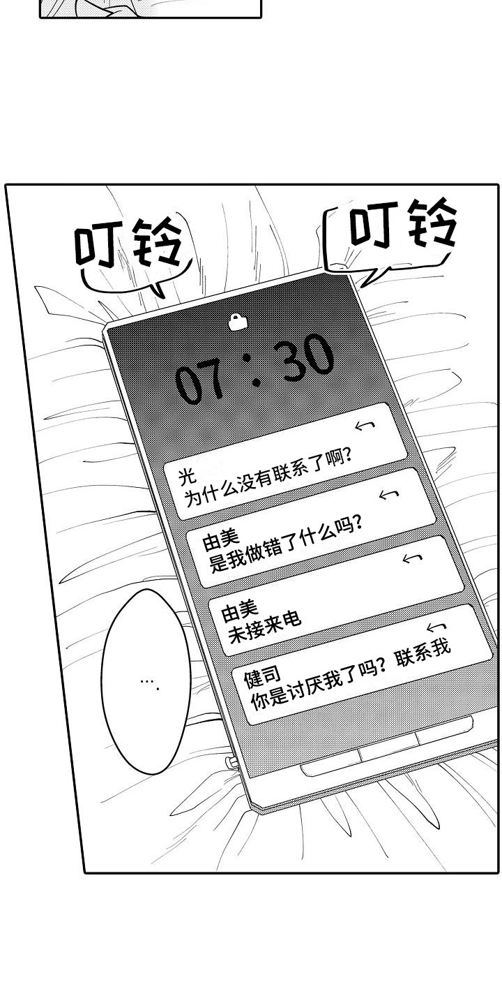 全能男士小说漫画,第6章：人人称赞2图