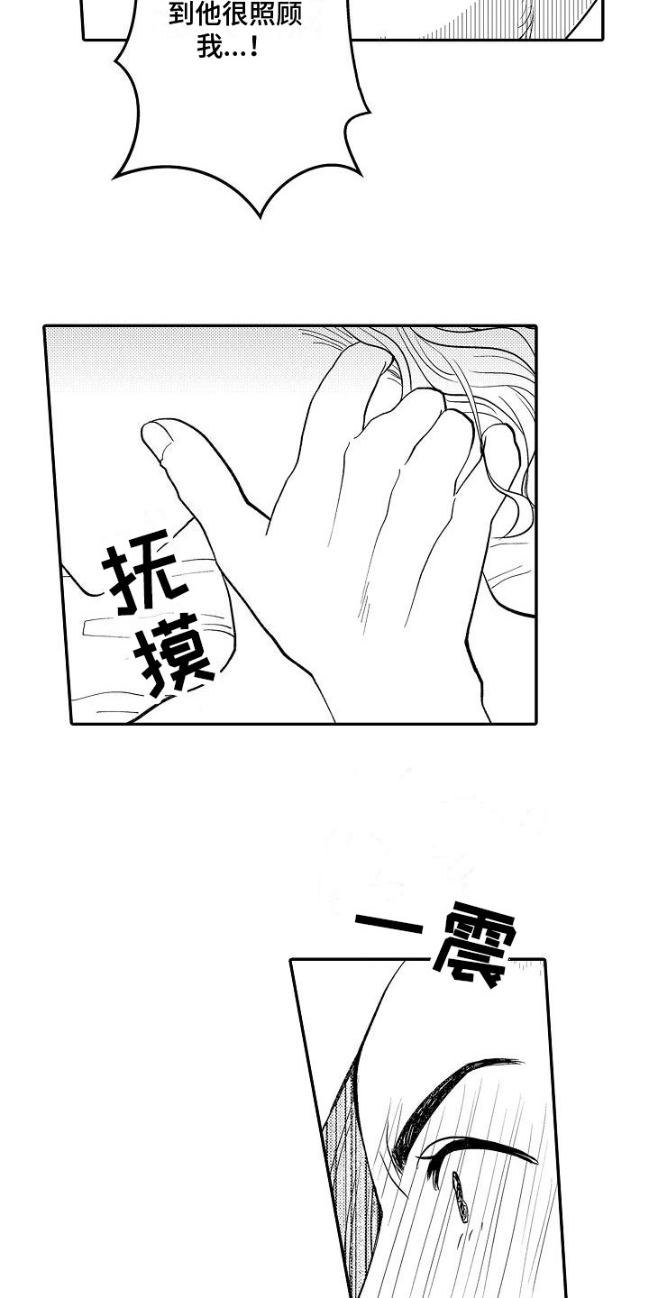 全能乳男士能用吗漫画,第5章：请多关照2图