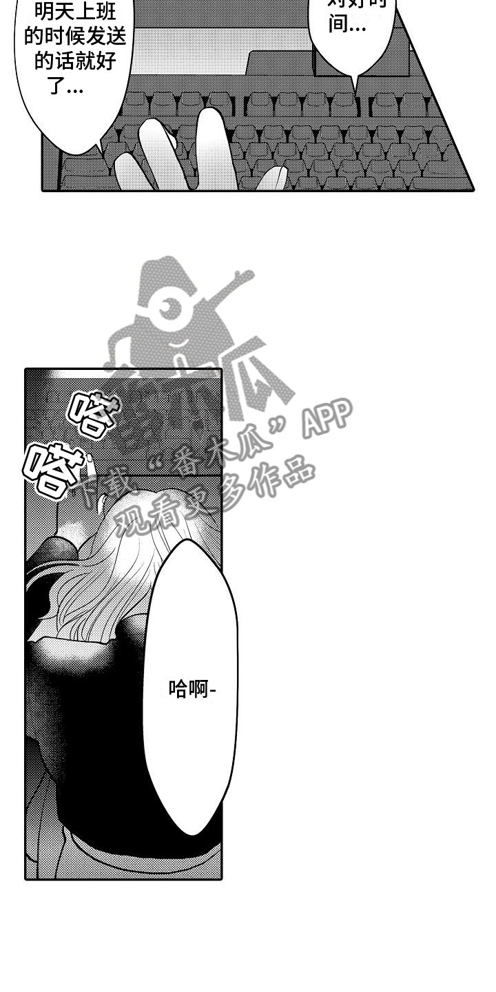 全能男孩英文怎么写漫画,第15章：委屈2图