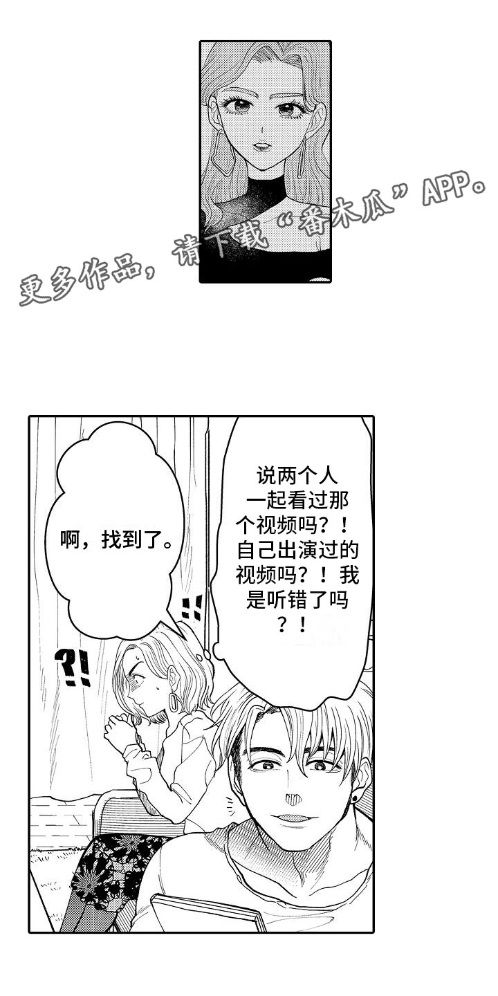 全能乳男士能用吗漫画,第8章：纠结1图