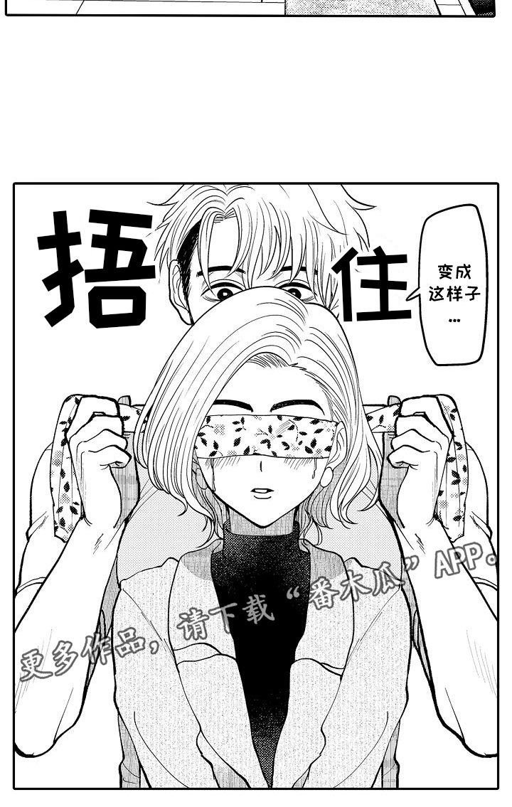 全能乳液男士可以用吗漫画,第15章：委屈1图