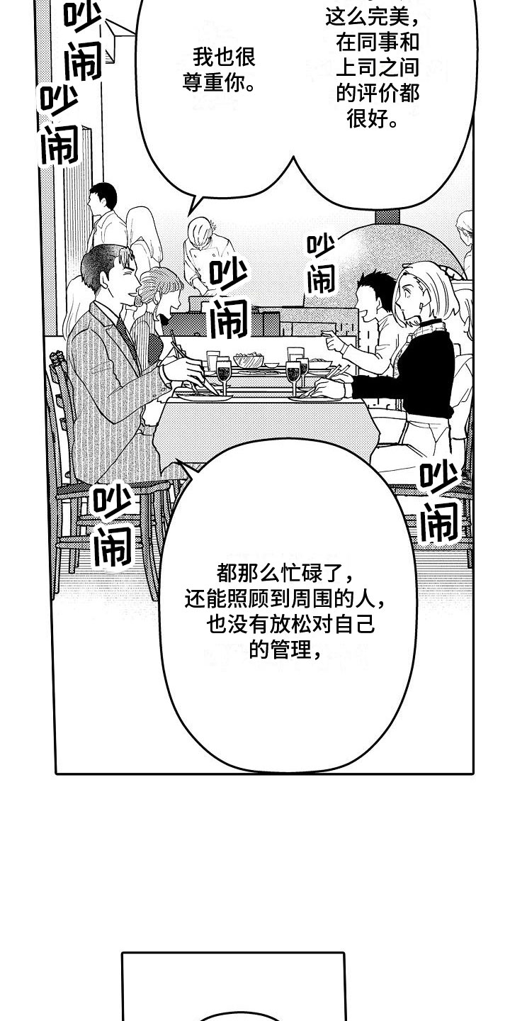 全能男装大佬是女生免费漫画,第11章：怎么回事2图