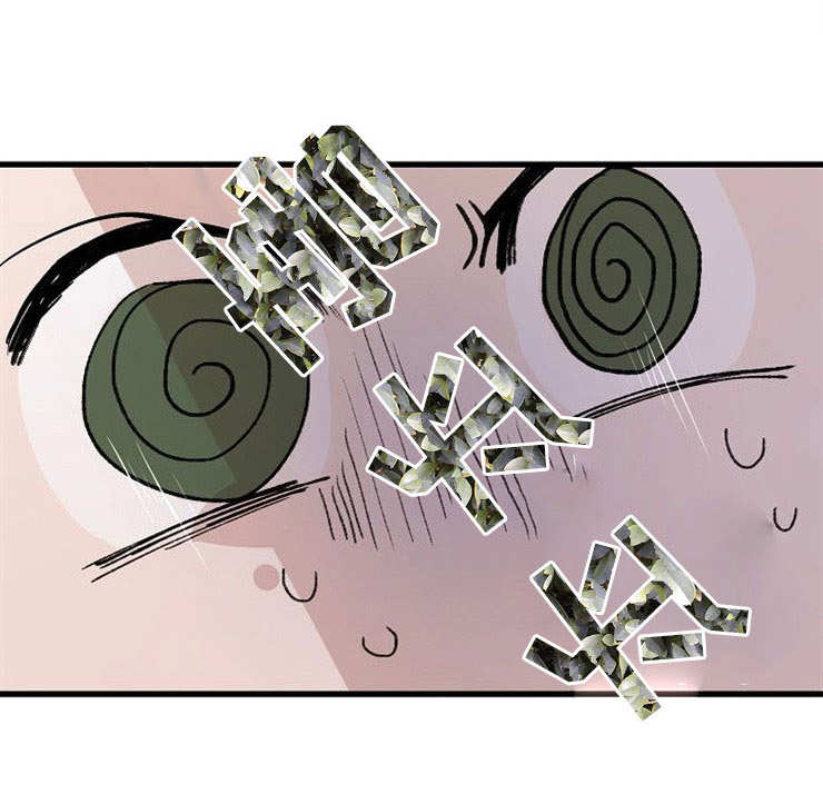 魔力预警漫画,第14章：香水味2图
