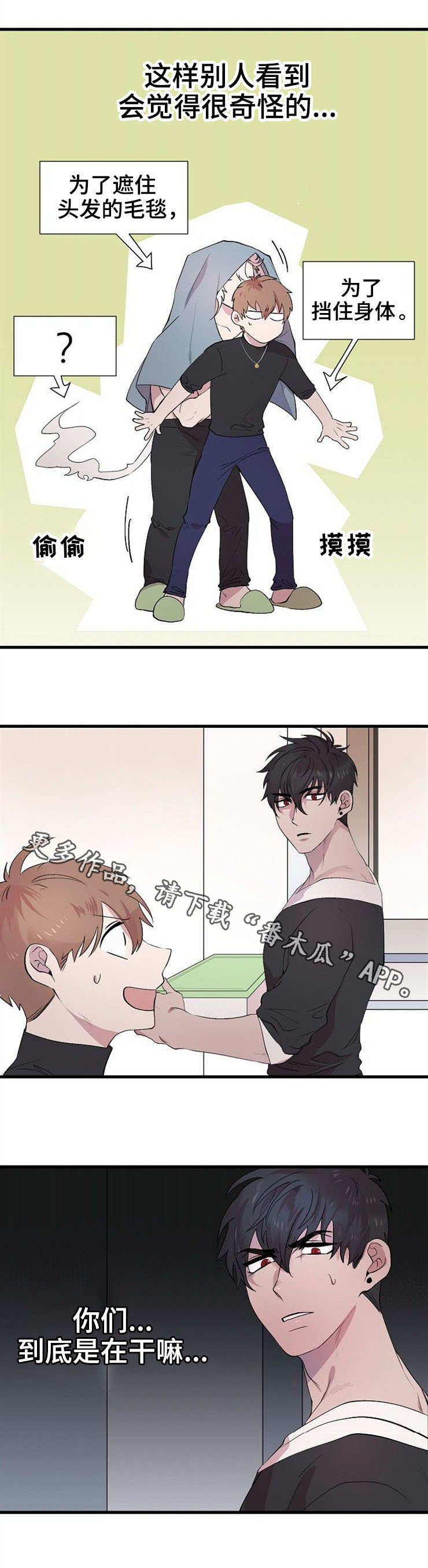 魔力预警漫画,第22章：混乱2图