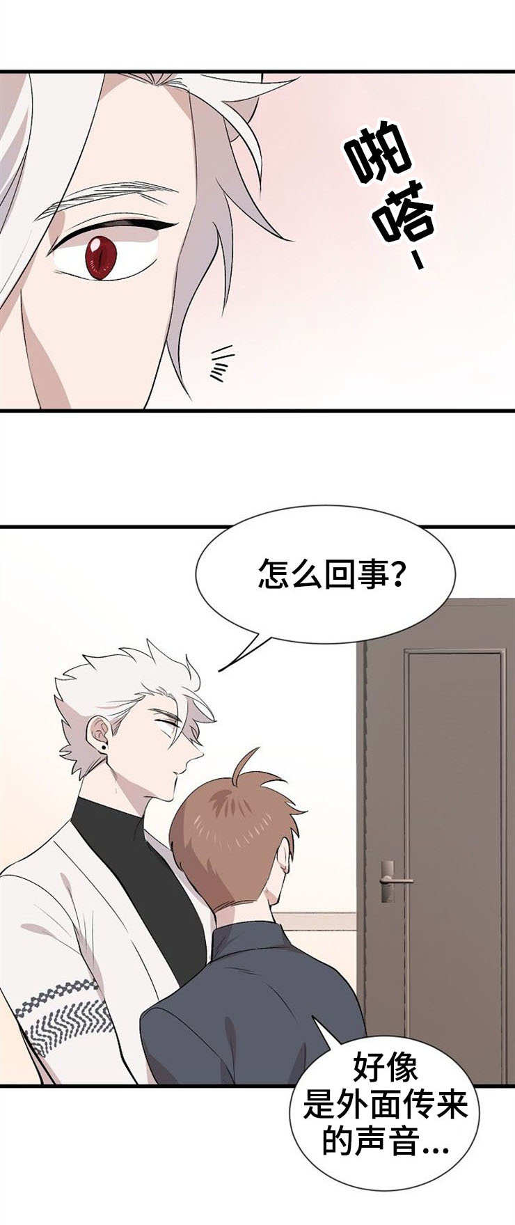 魔力预警漫画,第30章：报复2图