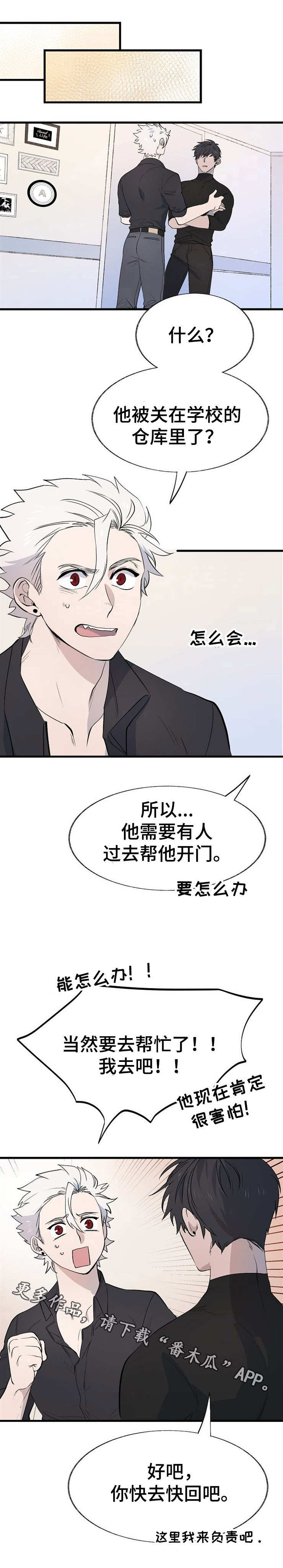 魔力预警漫画,第16章：熟悉的人2图