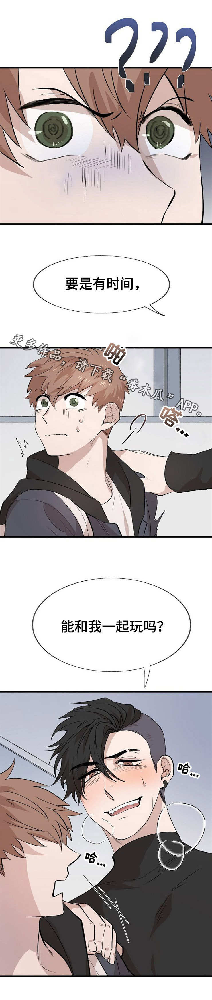 魔力预警漫画,第14章：香水味1图