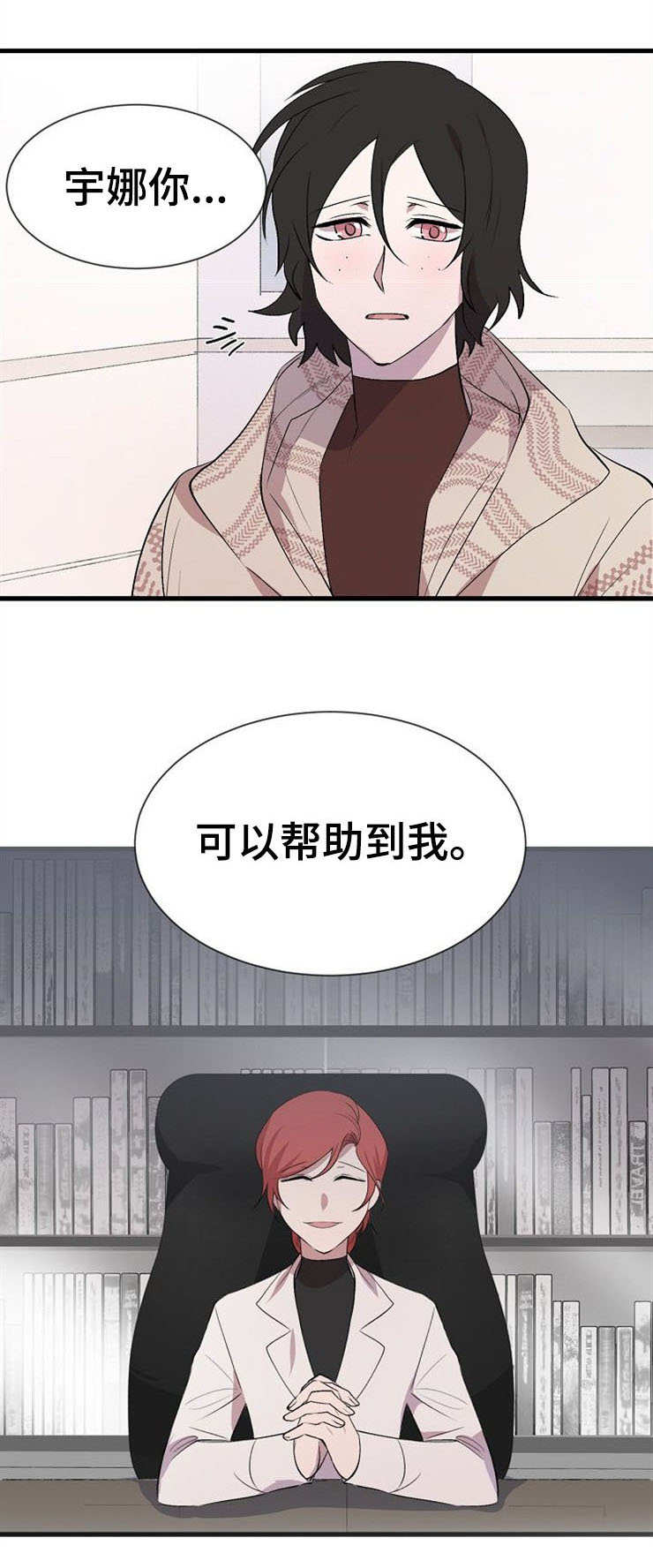 魔力预警漫画,第29章：心有不公2图