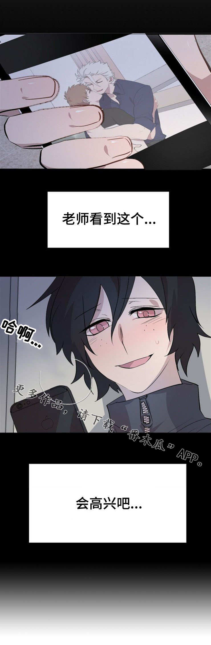 魔力预警漫画,第29章：心有不公1图