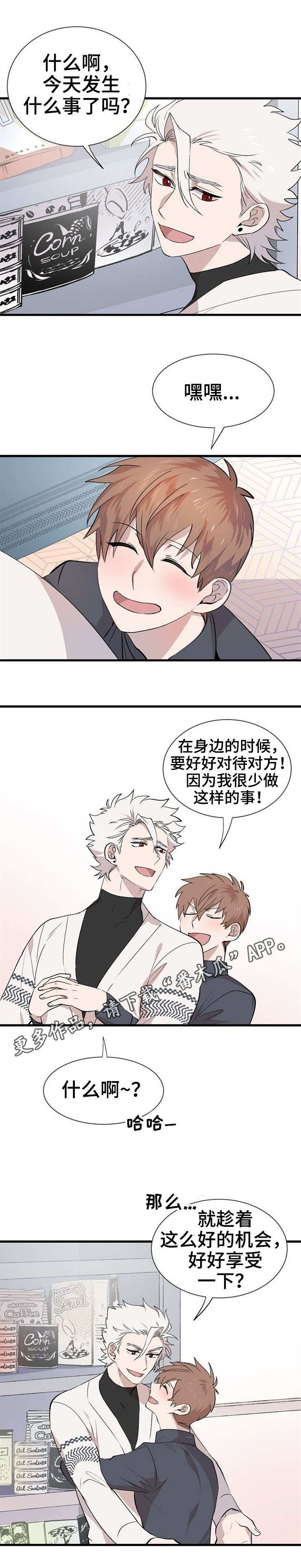 魔力预警漫画,第30章：报复1图