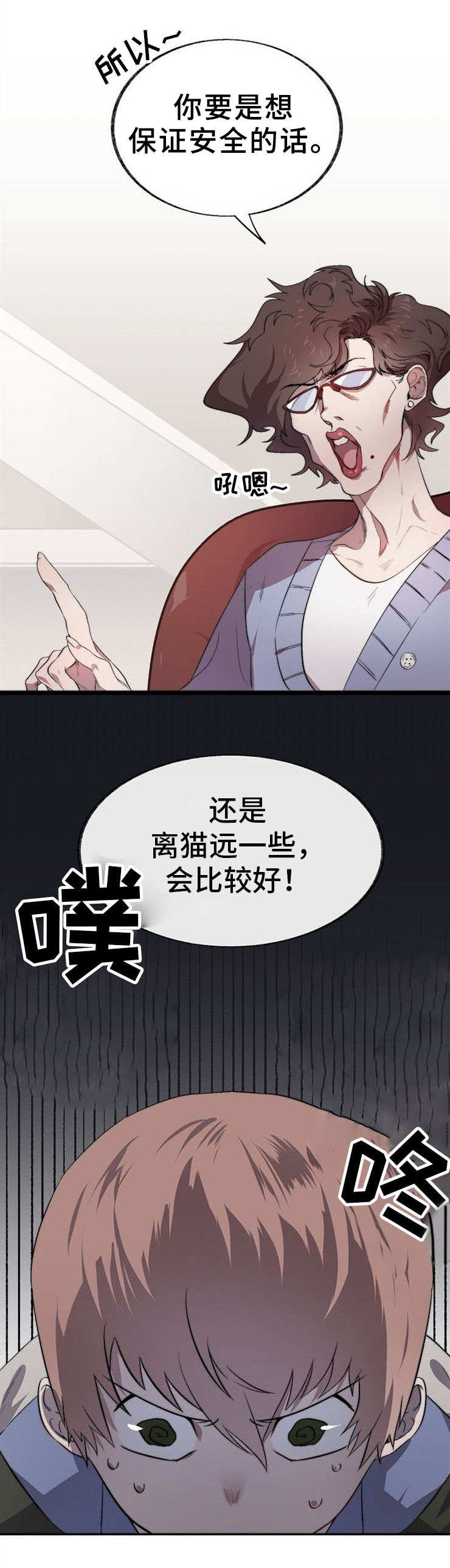 魔力预警漫画,第1章：占卜1图