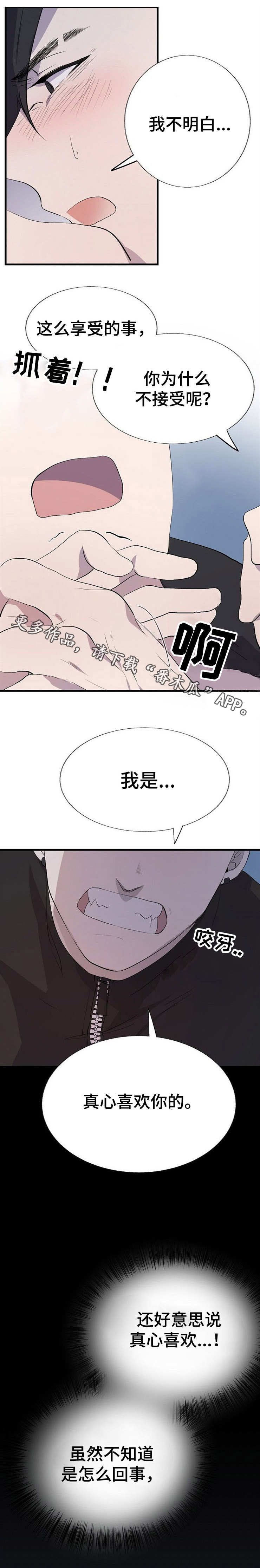 魔力预警漫画,第17章：救援1图