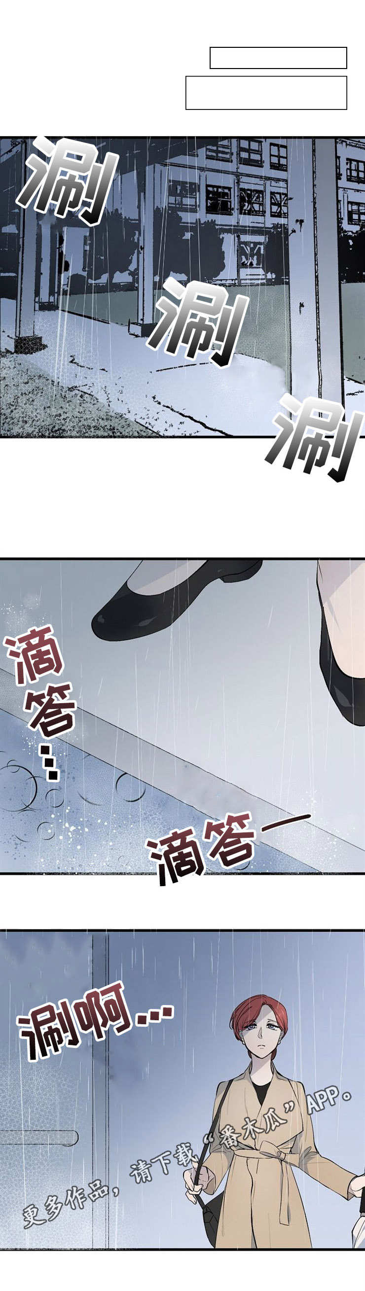 魔力预警漫画,第16章：熟悉的人1图