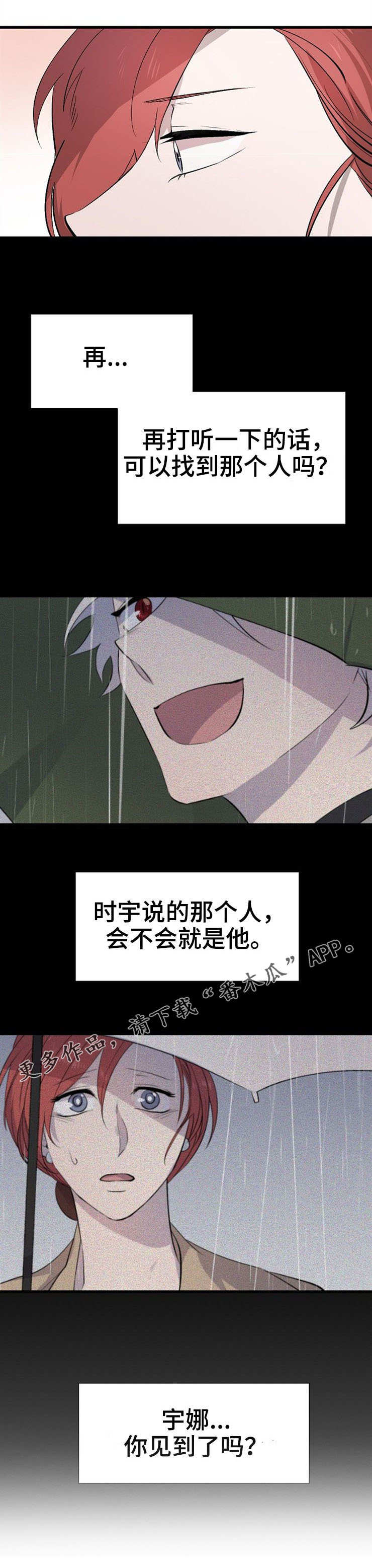 魔力预警漫画,第28章：帮忙2图