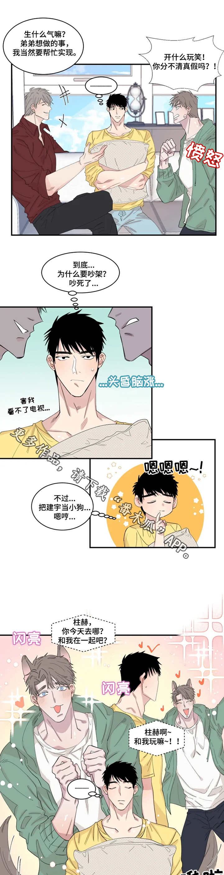 夺爱守护免费阅读漫画,第25章：快递1图