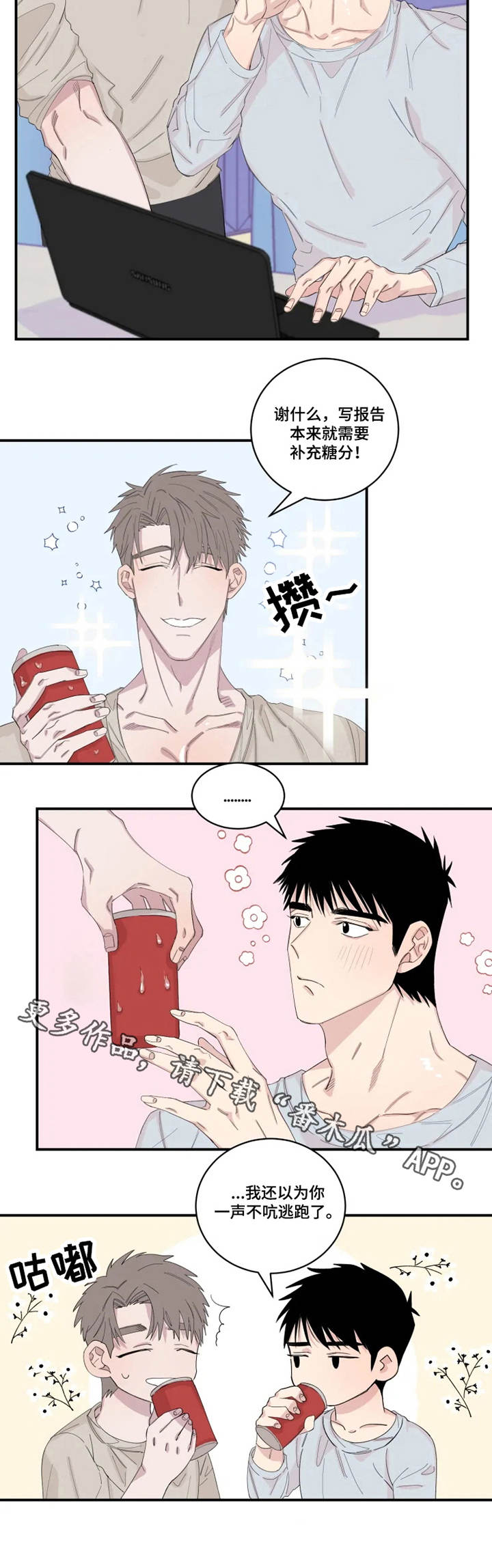 夺爱免费观看全集漫画,第22章：胡思乱想2图