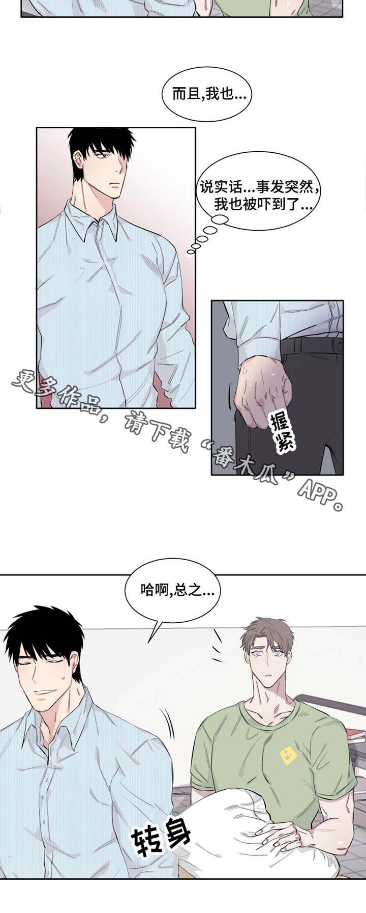 夺爱藏獒完整视频漫画,第11章：亲哥哥2图