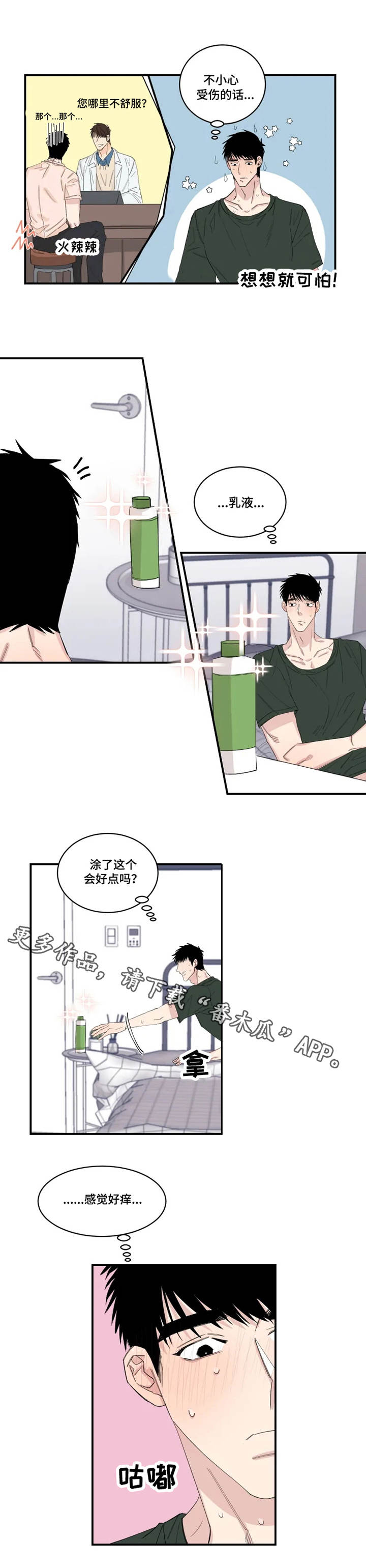 夺爱的滋味漫画全文免费阅读漫画,第24章：订单2图