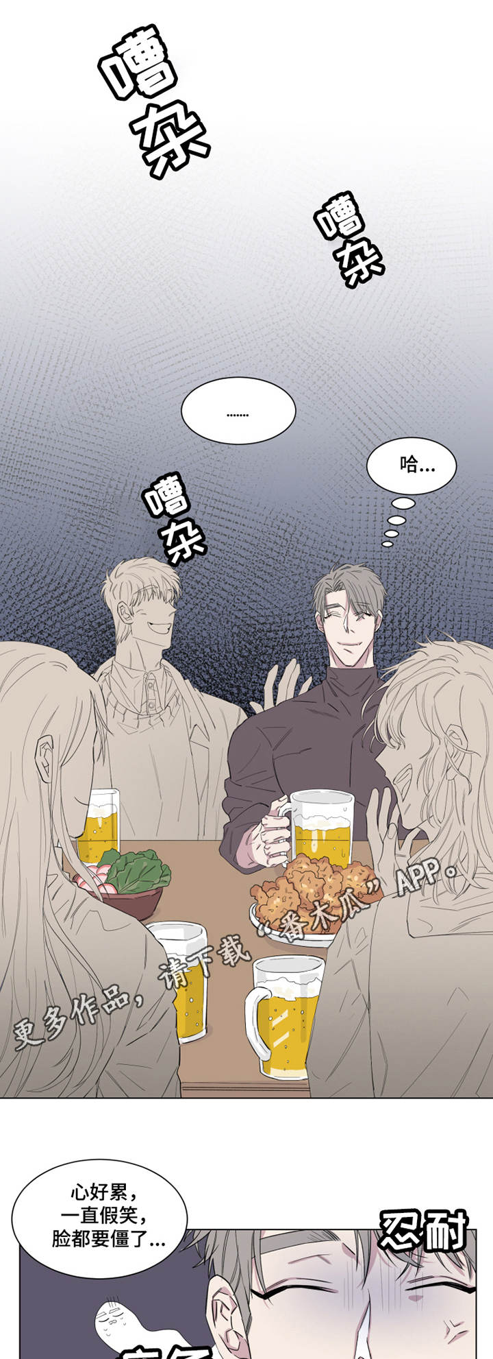 夺爱守护漫画未删减百度云漫画,第14章：命令2图