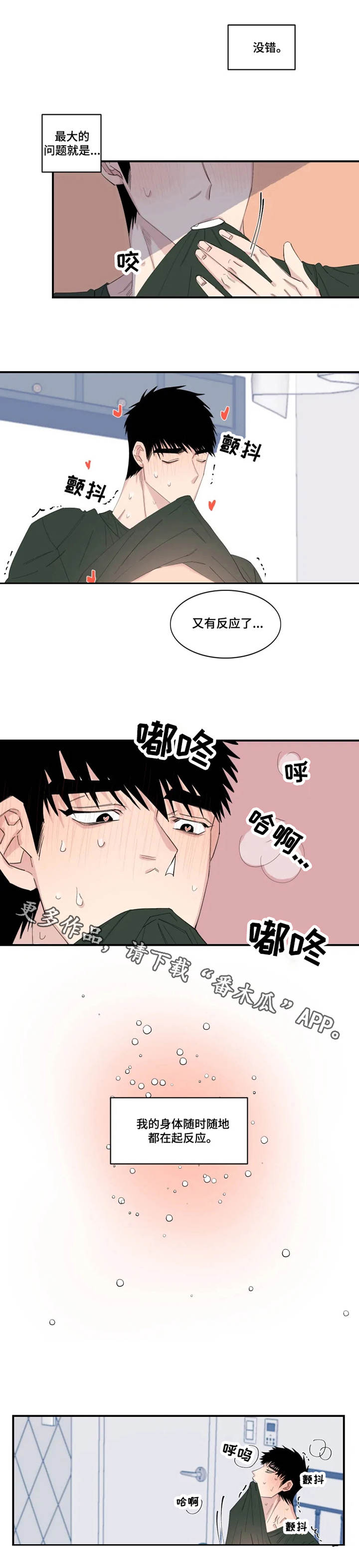 夺爱帝少请放手全文阅读漫画,第24章：订单2图